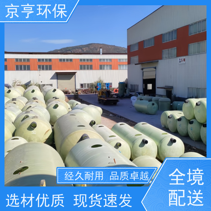 云南玻璃钢化粪池 京亨环保 抗压性能强 符合国标