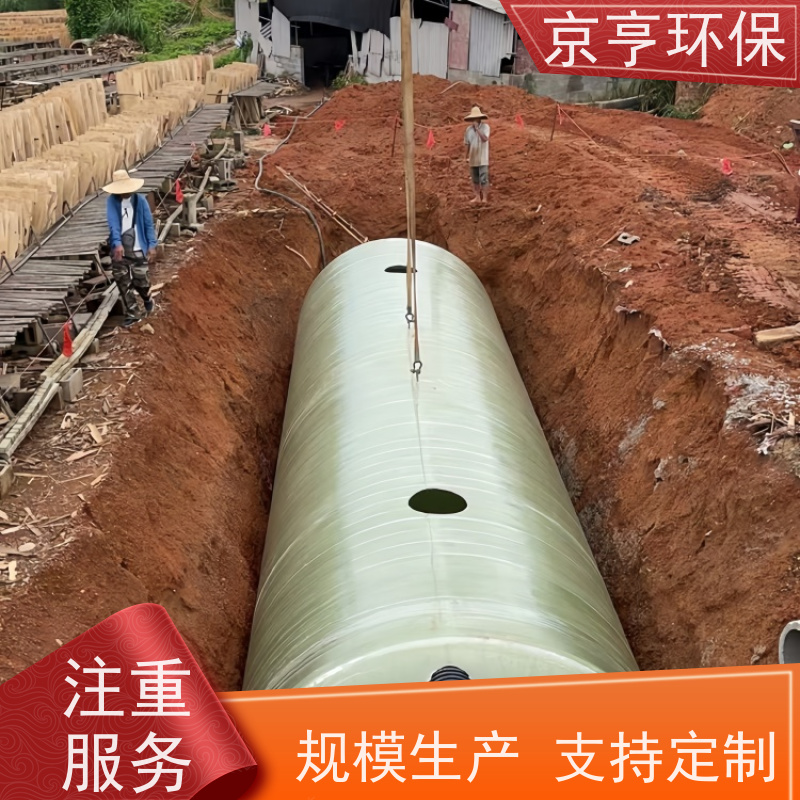 一体成型易安装 防渗漏耐用 云南玻璃钢化粪池 京亨环保