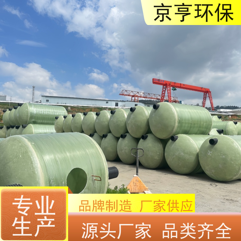 京亨环保 云南玻璃钢化粪池 全省配送 厂家直售