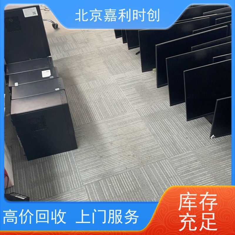 北京报废电脑回收全市覆盖