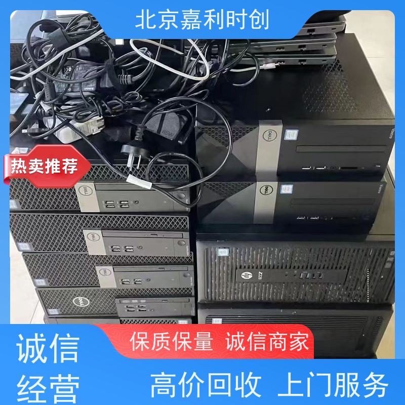 单位电脑回收 一站式服务