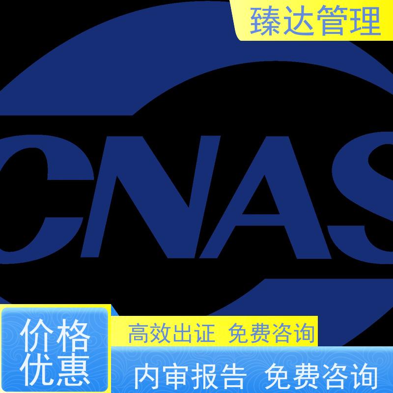 重庆市企业内部17025认证咨询全流程