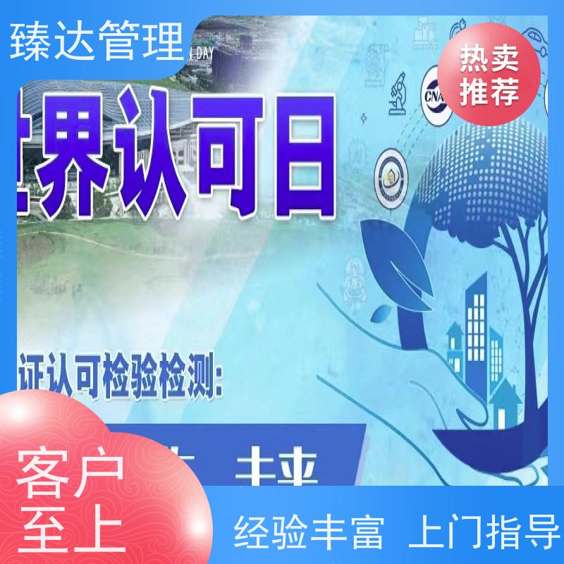 重庆市研发中心17025认证咨询第三方服务