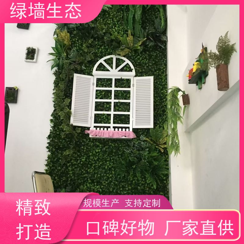 绿墙生态 佛甲草纯色小区景观围挡人.造拼装墙 户外仿真植物墙