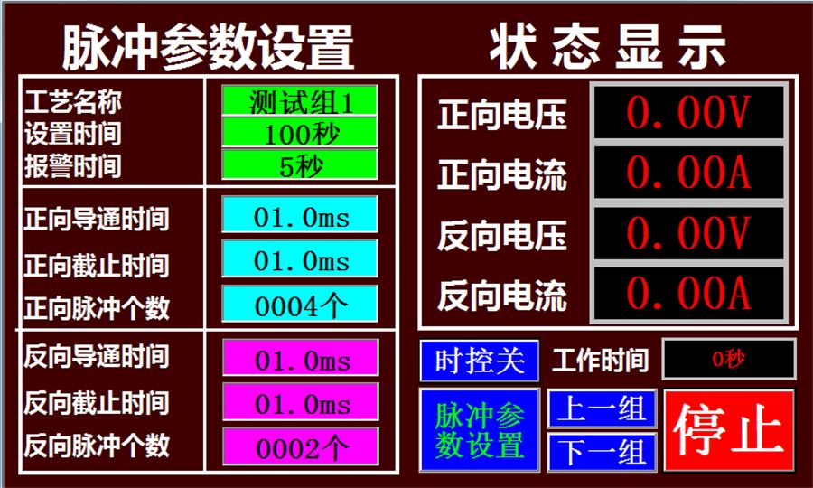  脉冲热铆电源 双极性高压脉冲电源 高压强脉冲电源 脉冲电源生产厂家