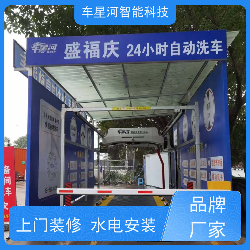 车星河 大货车洗车机 全天候稳定运行 加油站必备设备
