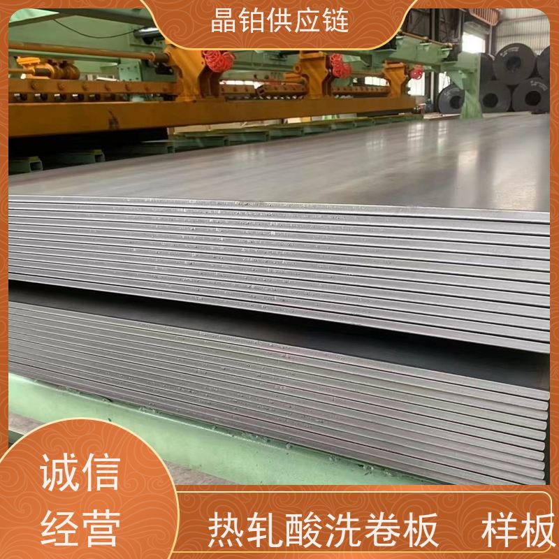 热轧酸洗卷  马钢 QSTE420TM   5.0mm 高强级 适配工程机械 可开平 分条