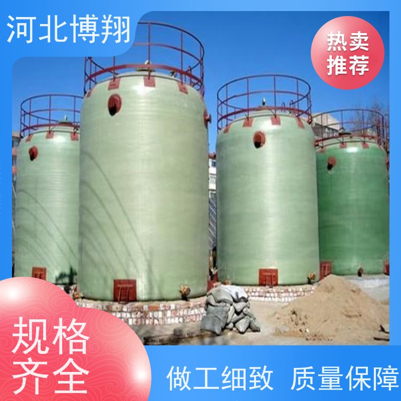 博翔 椭圆底玻璃钢储罐 立式卧式 贮罐 容器 塔器