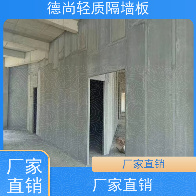 德尚 GRC 隔墙板 抗震性能好 不易开裂 适用于高层建筑