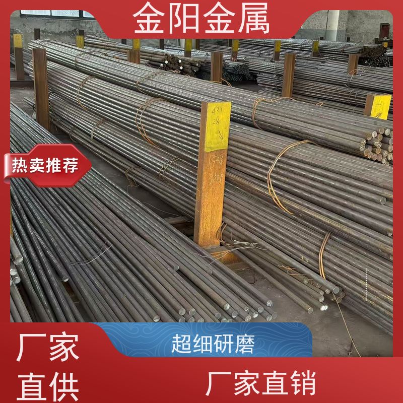 泰州金阳金属 实心黑皮棒 高硬度 工业精密加工定制
