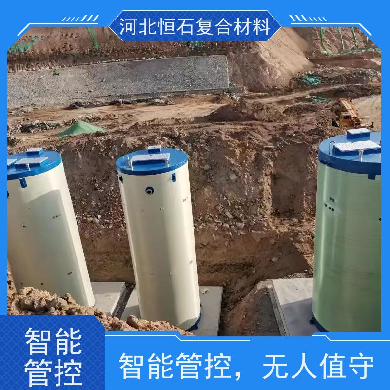恒石复合材料 玻璃钢雨水收集泵站厂家 耐腐抗蚀 经久耐用