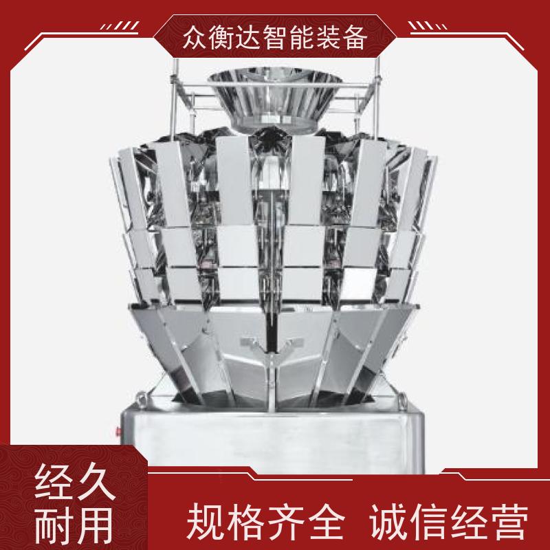 全自动多头秤 快速定量称重 枸杞干货 防碎防磕碰 众衡达源头厂家