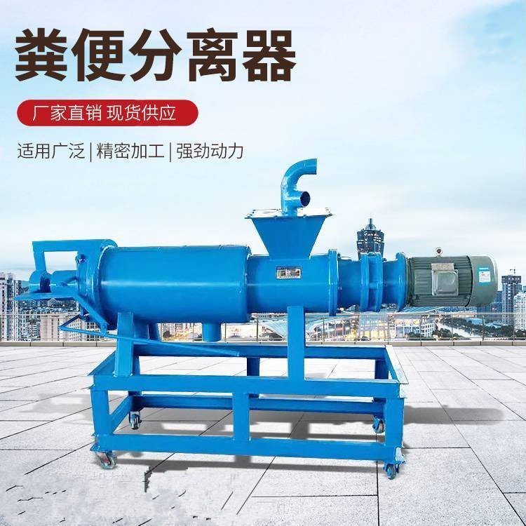  养牛场水冲粪脱水机 粪尿固液压榨设备 滚筒筛式粪污挤压机 