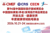 国际宠物医疗用品 2026 北京盛大开展