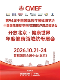2026 宠物医疗新品发布 北京宠物健康展会