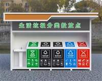 智能分类垃圾房 户外不锈钢垃圾分类亭 带感应除臭照明