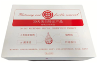 【MD美白祛斑套】国妆特证产品