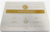 活颜亮肤组合