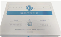 植萃净痘组合