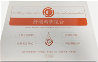 舒缓调肤组合