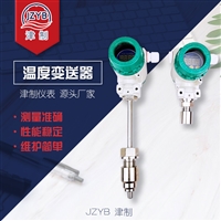 一体化温度变送器 无线远传 液晶显示 自来水厂 河北