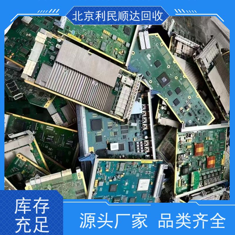 金银线路板回收 库存积压清仓 专ye上门处理 