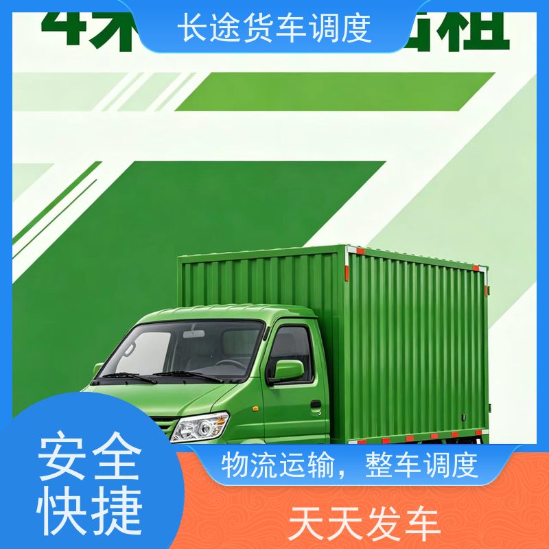 沧州托运电动车的长途搬家上门接货