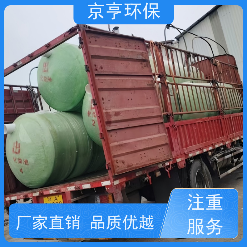 云南玻璃钢化粪池 京亨环保 现货直发 源头厂家直供