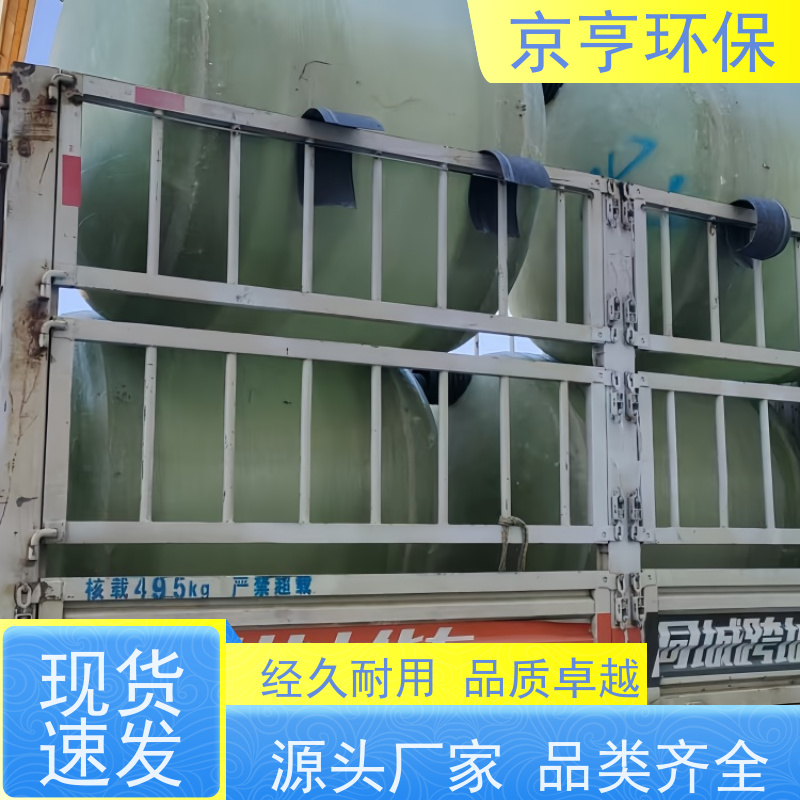 云南玻璃钢化粪池 京亨环保 包安装 尺寸按需定制
