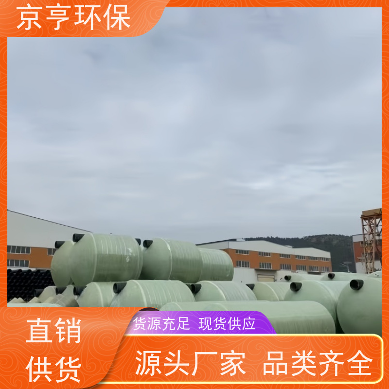 1-100立方定制 验收合格 云南玻璃钢化粪池 京亨环保