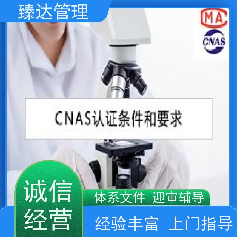 重庆市全程电化学实验室CNAS周期