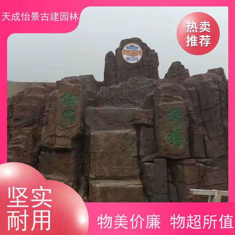 海淀 小区绿化工程 水泥假山源头生产厂家 快速上门安装