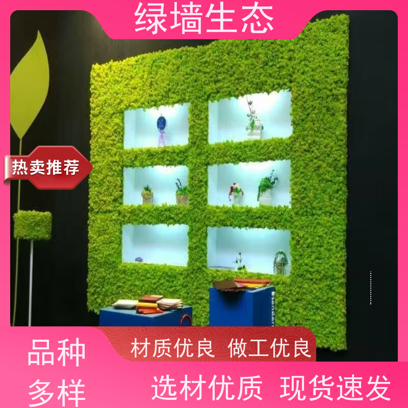 绿墙生态 耐潮材质地下室阴暗空间墙面装饰材 苔藓地毯