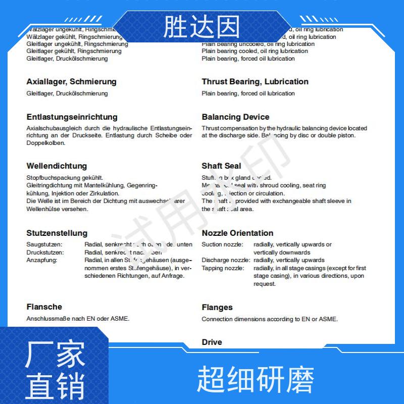 前置泵 CHTC6/6 平衡盘 原厂材质