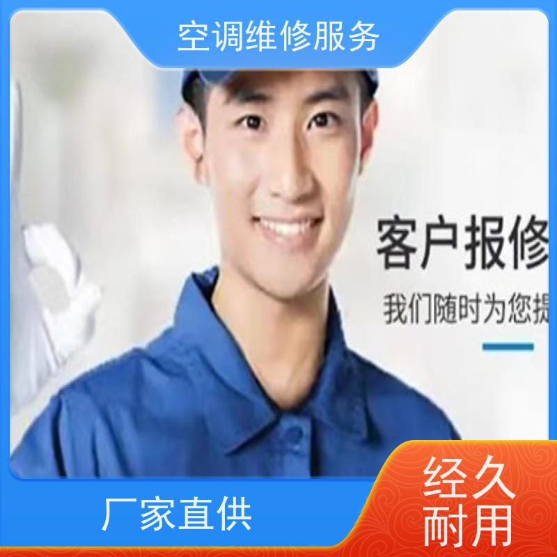 成都科龙空调 (Kelon 维修电话号码 服务热线正式上线 （正式上线）