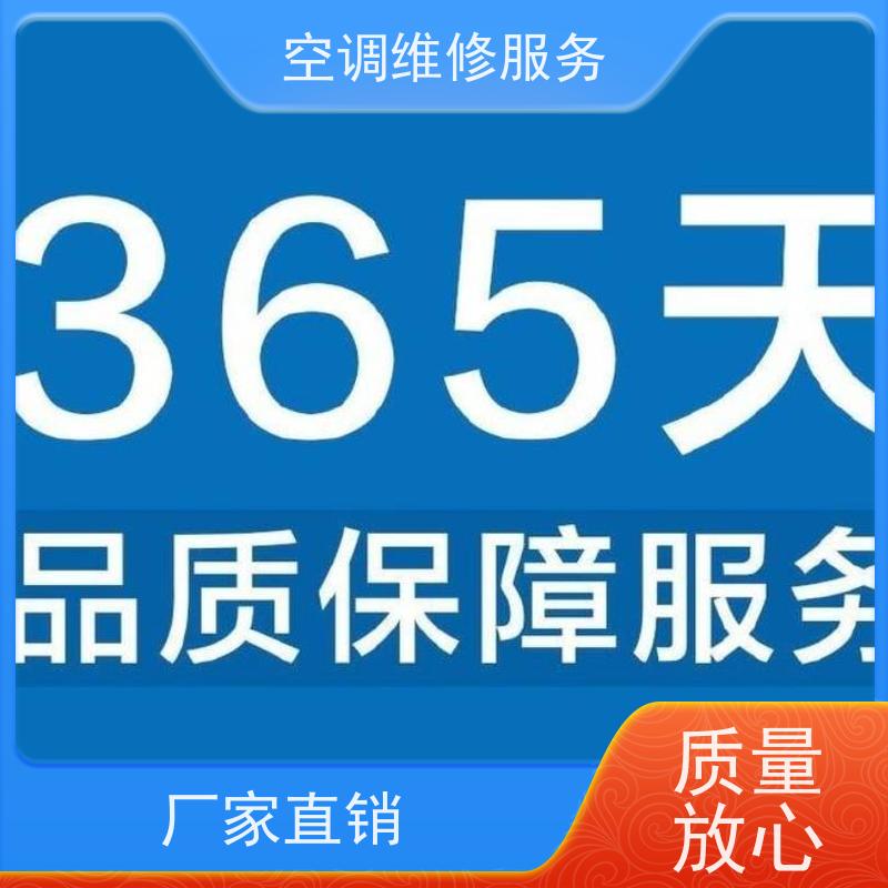 成都日立空调 (Hitachi) 维修-距您30分钟-附近维修师傅快速上门 服务热线正式上线 （官 网 公 告）