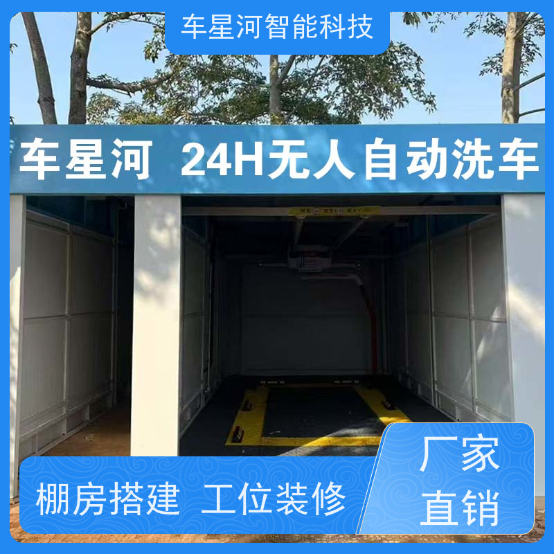 车星河 全自动洗车机设备 进口高压泵强力 提高客流量秘诀