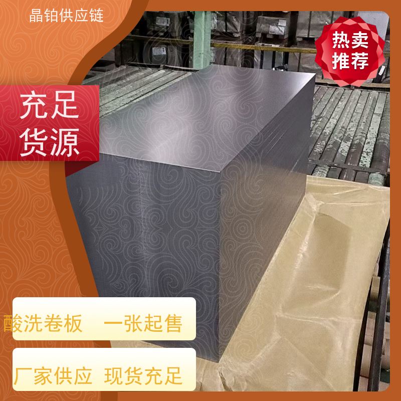 热轧酸洗板  鞍钢 QSTE460TM   8.0mm  高强结构钢 附质保书  一张起售