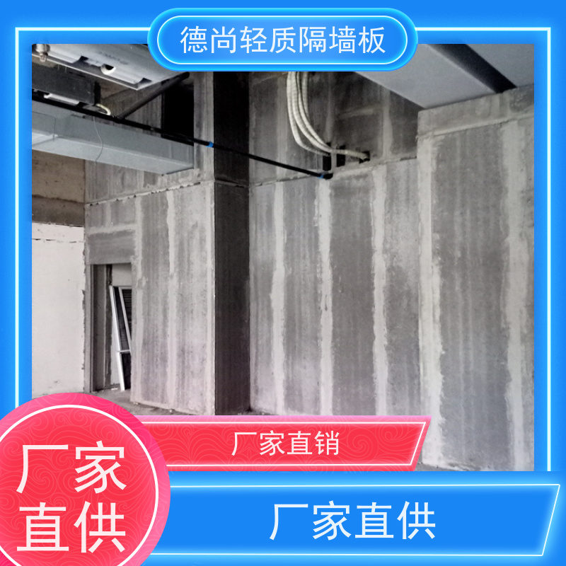 德尚 KTV 轻质隔断墙板 表面平整度高 可直接贴砖或批刮 提高装修效率
