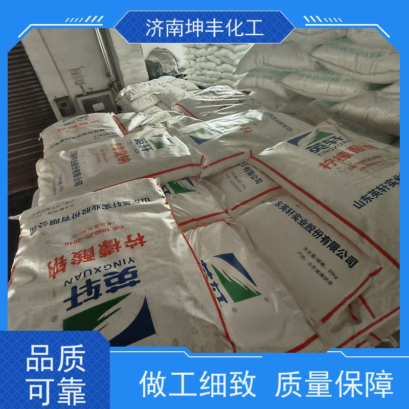 济南坤丰 一水柠檬酸 C6H8O7·H2O 25kg/袋 英轩柠檬酸一级代理 无色结晶或白色晶状粉末