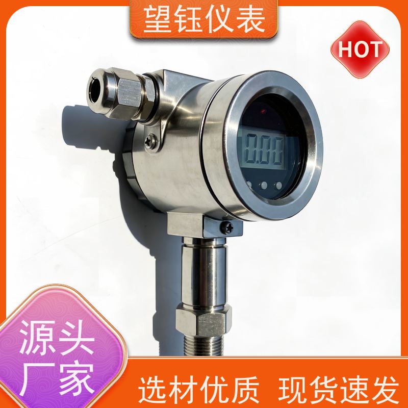 望钰 高精度 高温温度变送器 热力管网 安装便捷