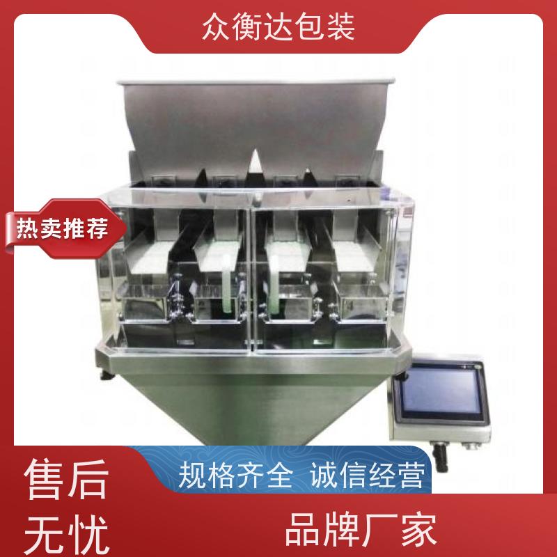 电脑定量包装秤   化工颗粒物料 防粉尘线性称重  