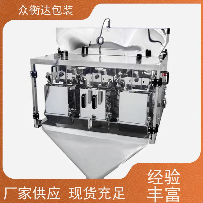 电子线性分装秤   大米小米农作物 微量称重误差小 众衡达源头厂家