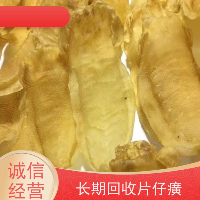 福田荔枝公园回收片仔癀节假日不休，变现快