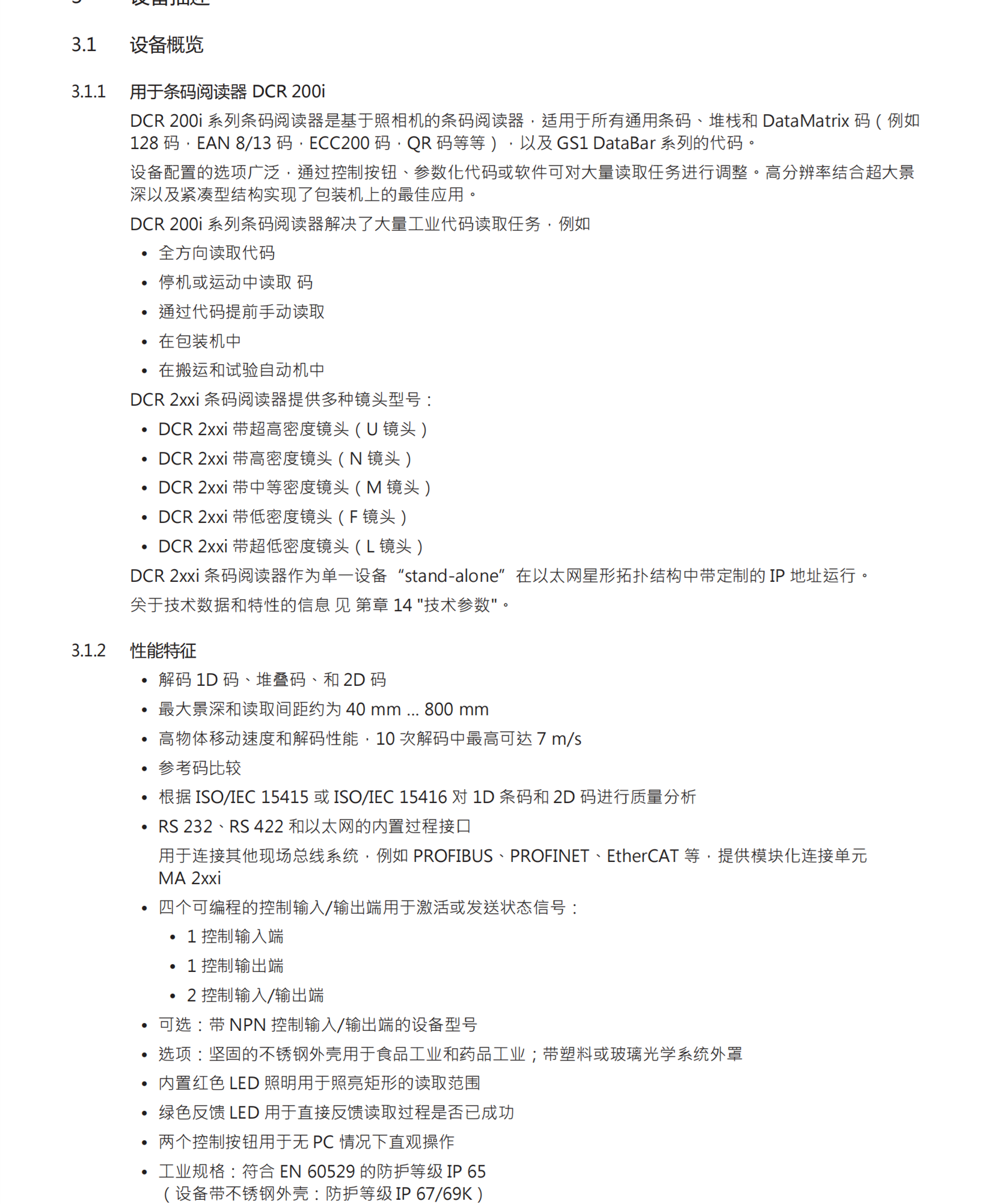 LEUZE槽型电容传感器PRK 18/24 DL.46货号50032798