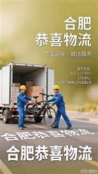 合肥摩托车托运  合肥摩托车托运-肥西托运摩托车|门到门方便快捷