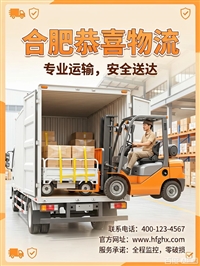 合肥托运公司  免费取货 当日直达  合肥床垫物流摩托车 打木箱