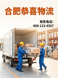 合肥搬家物流 免费取货 当日直达  合肥床垫物流电瓶车 打木架