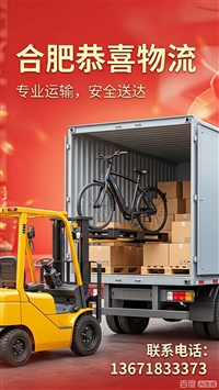 合肥摩托车物流 免费取货 当日直达  合肥摩托车物流摩托车 打木箱