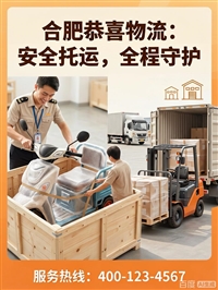 合肥摩托车托运 免费取货 当日直达  合肥物流公司摩托车 打木箱